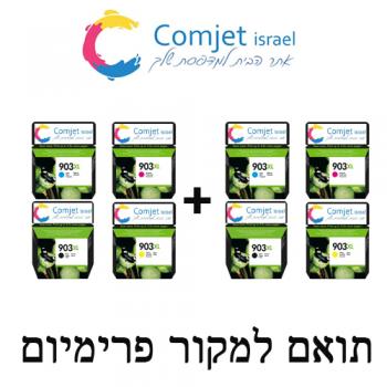 8 דיו למדפסת HP 903XL - 6960 6970 6950 תואם